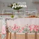 Скатерть на стол Доляна Рeonies flowers круглая 145x215 см цвет разноцветный