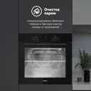 Встраиваемый духовой шкаф Simfer B6Eb56077 59.60x59.90x54.80 см цвет черный