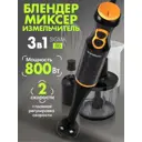 Блендер стационарный Endever SIGMA-86 2 скорости цвет черный
