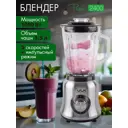 Стационарный блендер Vlk Profi-2400 5 скоростей цвет сталь
