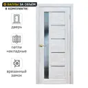 Дверь межкомнатная со стеклом Artens Брио 60x200 см ПВХ цвет сосна тоскана с замком и петлями