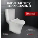 Унитаз-компакт Bond F06-00 горизонтальный выпуск двойной слив