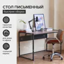 Стол письменный модульный Greenween Rimini 120x75x65 см сталь цвет черный/орех