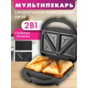 Сэндвичница Endever Skyline SM-30 черный
