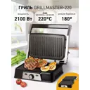 Электрогриль Endever 90238 1500 Вт цвет разноцветный