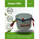 Ведро Митек с крышкой Ø 40 см h 20 см
