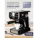 Рожковая кофеварка Endever Costa-1097 21.4x29.3x28.6 см цвет черный