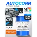 Эмаль антикоррозийная Malare StrongCorr для днища автомобиля цвет RAL 2004 оранжевый матовая 20 кг