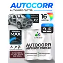 Эмаль антикоррозийная Malare StrongCorr для днища автомобиля цвет RAL 3005 вишнево-бордовый матовая 2.5 кг