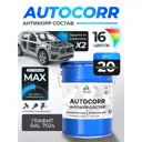 Эмаль антикоррозийная Malare StrongCorr для днища автомобиля цвет RAL 7024 графитово-серый(темный) матовая 20 кг
