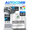 Эмаль антикоррозийная Malare StrongCorr для днища автомобиля цвет RAL 7040 темно-серый матовая 0.8 кг