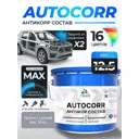 Эмаль антикоррозийная Malare StrongCorr для днища автомобиля цвет RAL 7040 темно-серый матовая 12.5 кг