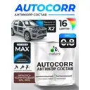 Эмаль антикоррозийная Malare StrongCorr для днища автомобиля цвет RAL 8012 красно-коричневый матовая 0.8 кг