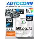 Эмаль антикоррозийная для автомобиля Malare StrongCorr матовая цвет RAL 2004 оранжевый 2.5 кг