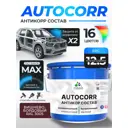 Эмаль антикоррозийная для автомобиля Malare StrongCorr матовая цвет RAL 3005 вишнево-бордовый 12.5 кг