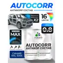 Эмаль антикоррозийная для автомобиля Malare StrongCorr матовая цвет RAL 5005 синий 0.8 кг