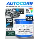 Эмаль антикоррозийная для автомобиля Malare StrongCorr матовая цвет RAL 6005 зелёный мох 12.5 кг