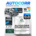 Эмаль антикоррозийная для автомобиля Malare StrongCorr матовая цвет RAL 6005 зелёный мох 0.8 кг