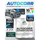 Эмаль антикоррозийная для автомобиля Malare StrongCorr матовая цвет RAL 6005 зелёный мох 1.25 кг