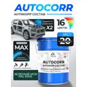 Эмаль антикоррозийная для автомобиля Malare StrongCorr матовая цвет RAL 6005 зелёный мох 20 кг