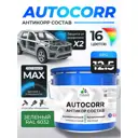 Эмаль антикоррозийная для автомобиля Malare StrongCorr матовая цвет RAL 6032 зеленый 12.5 кг