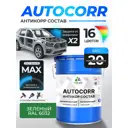 Эмаль антикоррозийная для автомобиля Malare StrongCorr матовая цвет RAL 6032 зеленый 20 кг