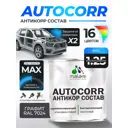 Эмаль антикоррозийная для автомобиля Malare StrongCorr матовая цвет RAL 7024 графитово-серый(темный) 1.25 кг