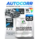 Эмаль антикоррозийная для автомобиля Malare StrongCorr матовая цвет RAL 7035 светло-серый 0.8 кг