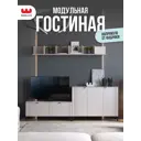 Модульная стенка Mebelson Рич К2 220x180x42 см ЛДСП цвет кашемир/фрапучино матовый/черный