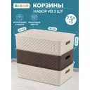 Корзина El Casa 811903_3 24.50x16.50x35.50 см полипропилен цвет темно-коричневый 3 шт