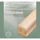 Брус строганная Дом дерева 1800x80x80мм лиственница сорт AB 1шт