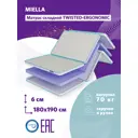 Матрас Miella Twisted Ergonomic 180x190 см, двуспальный, латексный