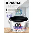 Краска для потолков Оптилюкс 02240 супер белая 3 кг
