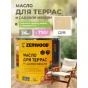 Масло для террас Zerwood MDT полуматовое цвет дуб 1.8 кг