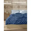 Пододеяльник Sima-land home Peracle 10445187 220x200 см хлопок цвет синий