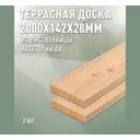 Террасная доска Дом дерева лиственница сорт AB 2000x142x28мм вельвет 0.56м2 2шт