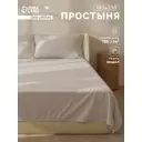Простыня Sima-land home Modal 160x235 см хлопок без резинки цвет бежевый