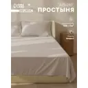 Простыня Sima-land home Modal 10518566 235x240 см хлопок без резинки цвет бежевый