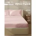 Простыня Sima-land home Modal 180x214 см хлопок на резинке цвет розовый