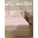 Простыня Sima-land home Modal 10518601 200x220 см хлопок на резинке цвет розовый