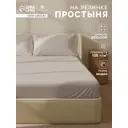 Простыня Sima-land home Modal 10518572 200x220 см хлопок на резинке цвет бежевый