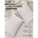 Наволочка Sima-land home Beige 70x50 см хлопок 2 шт цвет бежевый