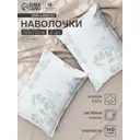 Наволочка Sima-land home Forest 70x50 см хлопок 2 шт цвет белый