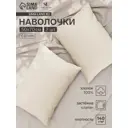 Наволочка Sima-land home Subtle 70x50 см хлопок 2 шт цвет желтый