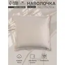 Наволочка Sima-land home Nude 70x70 см хлопок 1 шт цвет бежевый