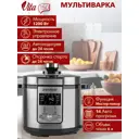 Электроскороварка Endever 90761 6 л 14 программ цвет серебристый