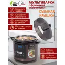 Мультиварка Endever Vita-98 6 л цвет слива