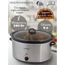 Медленноварка Endever VITA-113 цвет металл