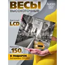 Весы напольные Endever Aurora 557 электронные 150 кг