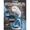 Ручной отпариватель Vlk SORENTO-5200 1600 Вт 0.24 л цвет белый